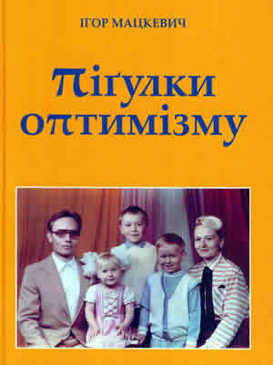 Краєзнавча книга