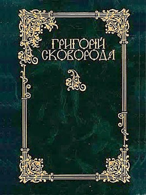 Краєзнавча книга