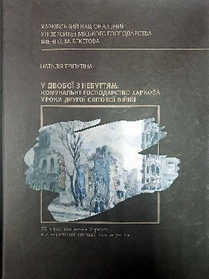 Краєзнавча книга