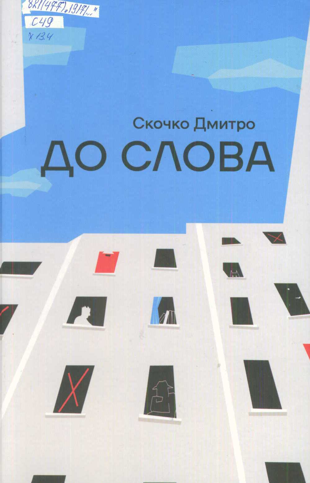Краєзнавча книга