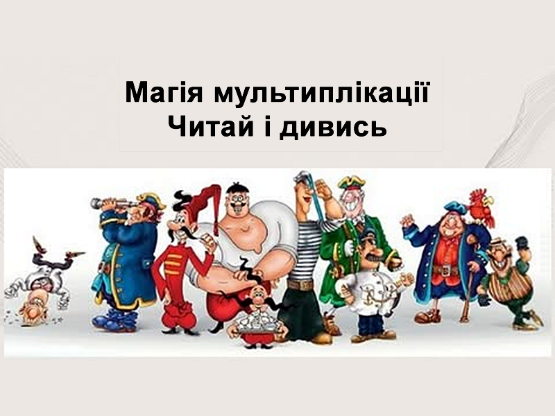 Віртуальні виставки