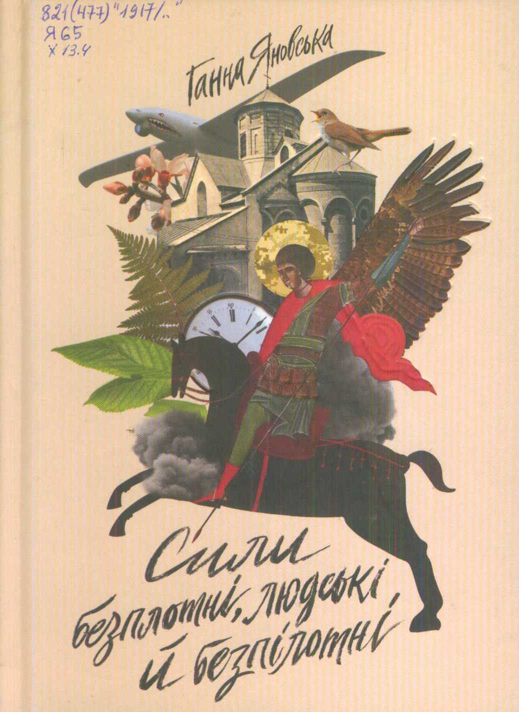 Краєзнавча книга