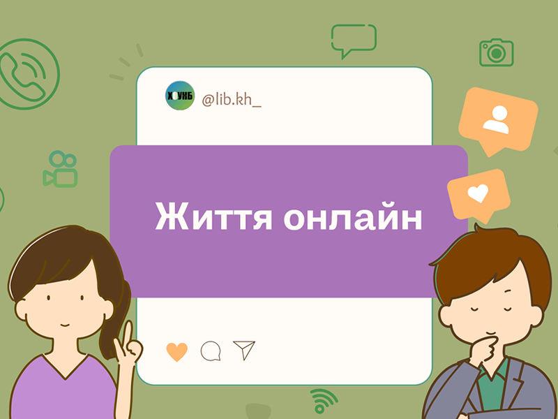 Віртуальні виставки