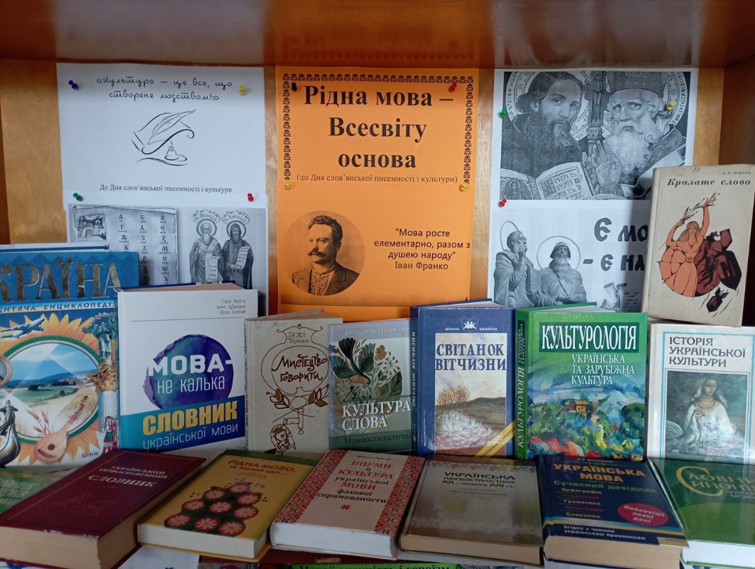 Рідна мова – Всесвіту основа