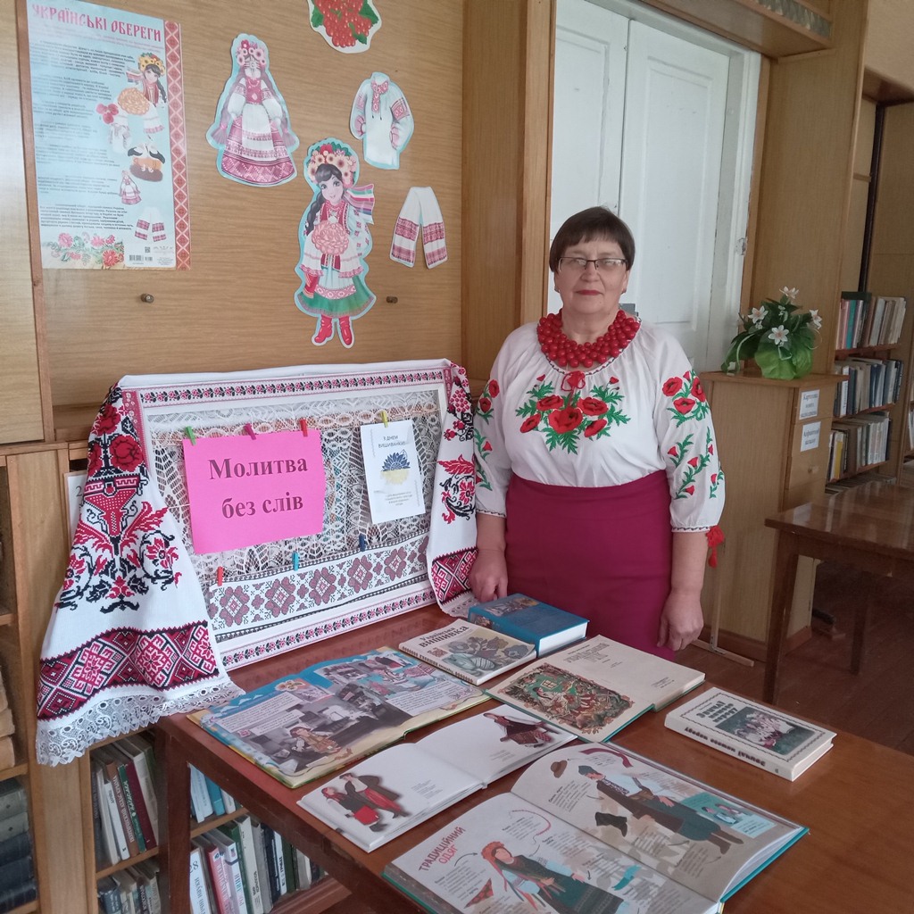 Молитва без слів
