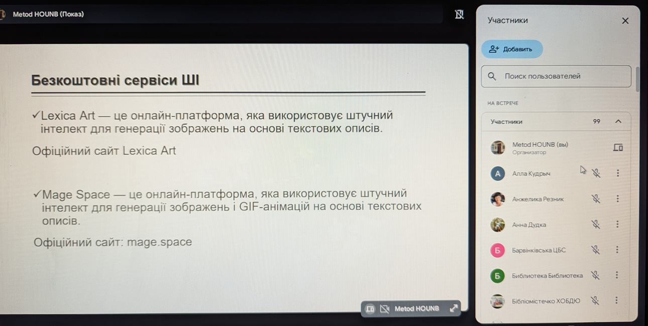 Інформаційні технології в бібліотеках