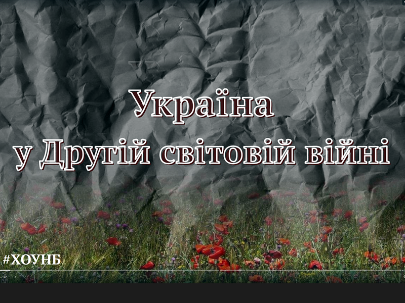Віртуальні виставки