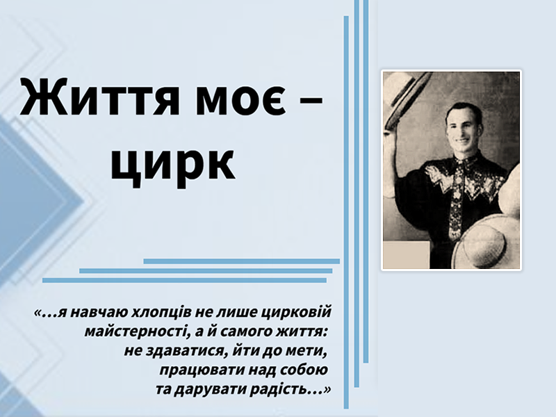 Віртуальні виставки