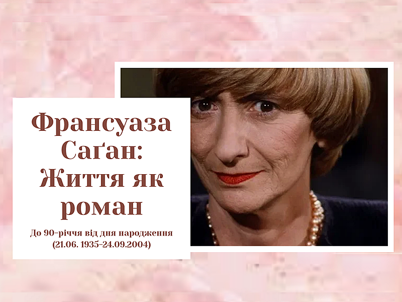 Віртуальні виставки