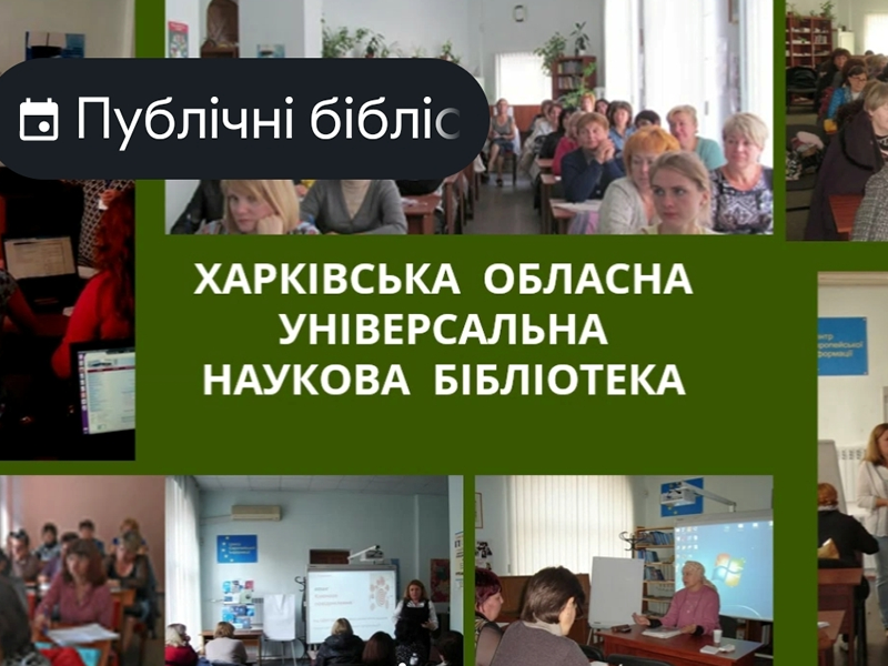  бібліотеки сучасний формат