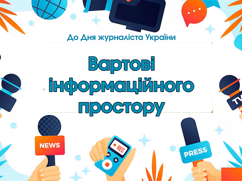 Віртуальні виставки