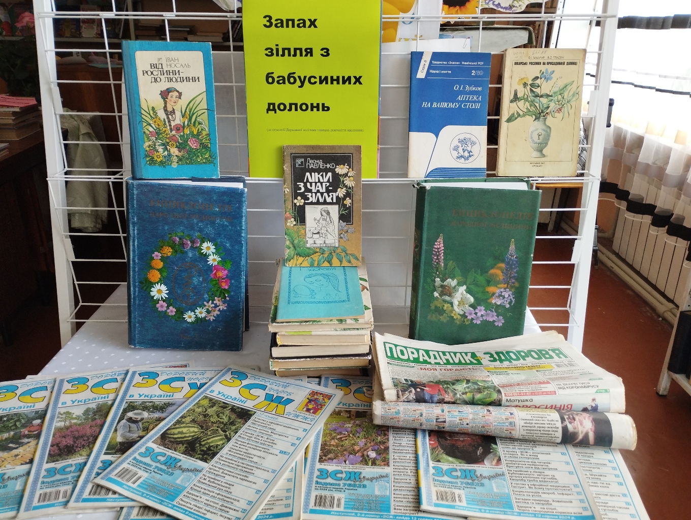 Запах зілля з бабусиних долонь
