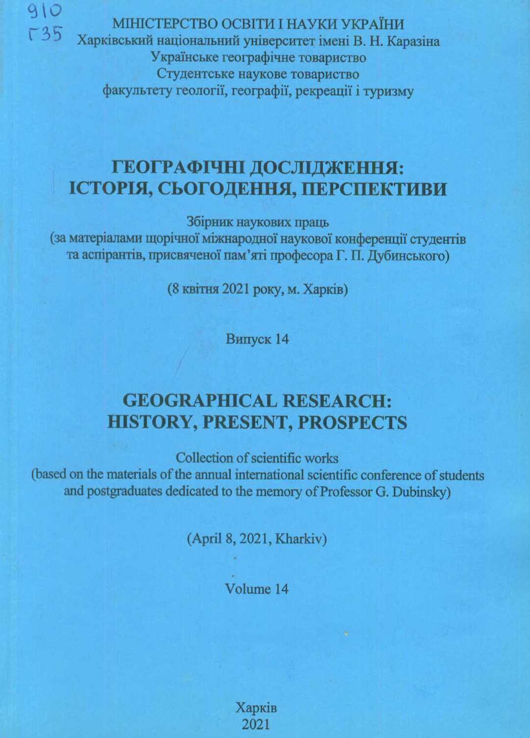Краєзнавча книга