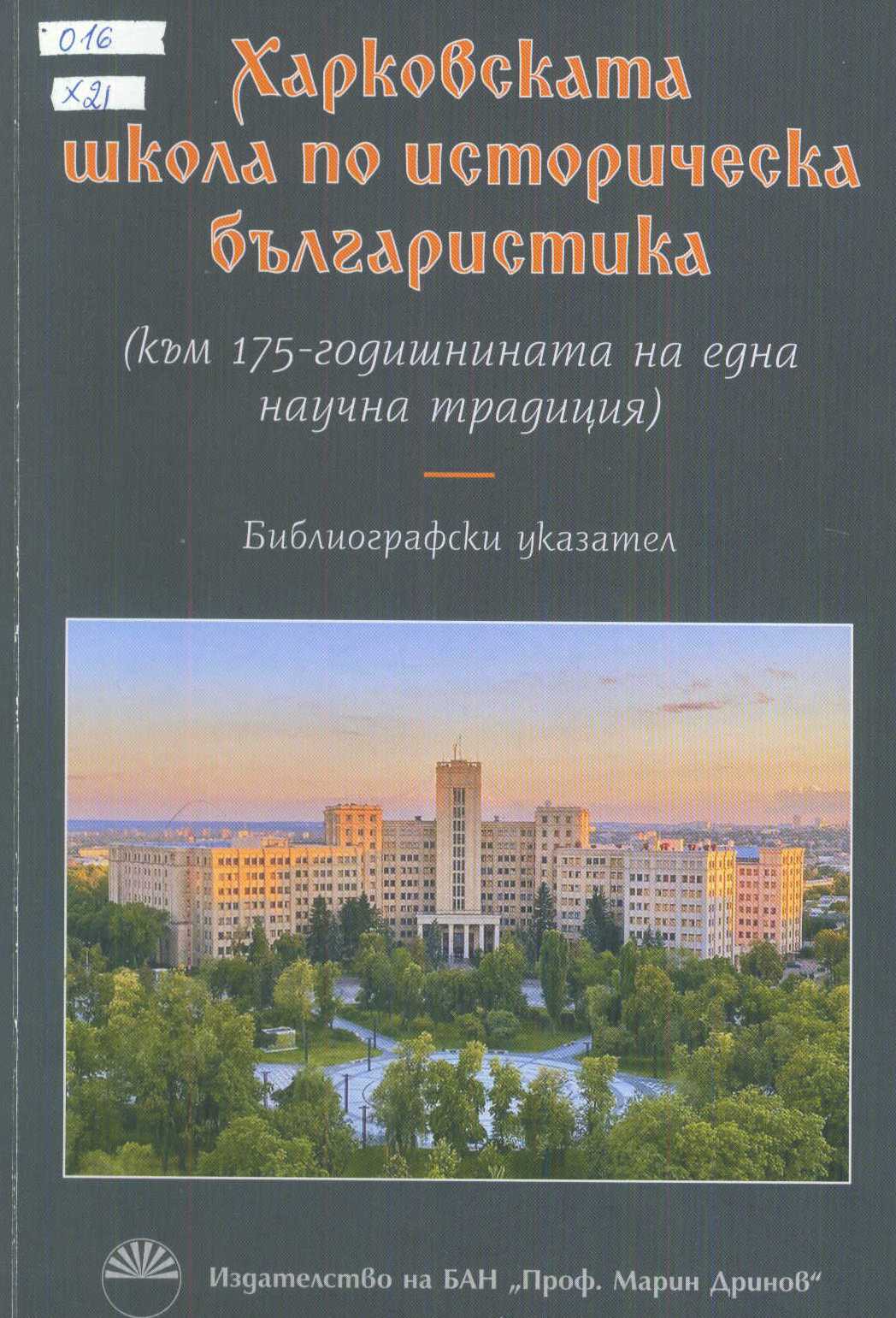 Краєзнавча книга