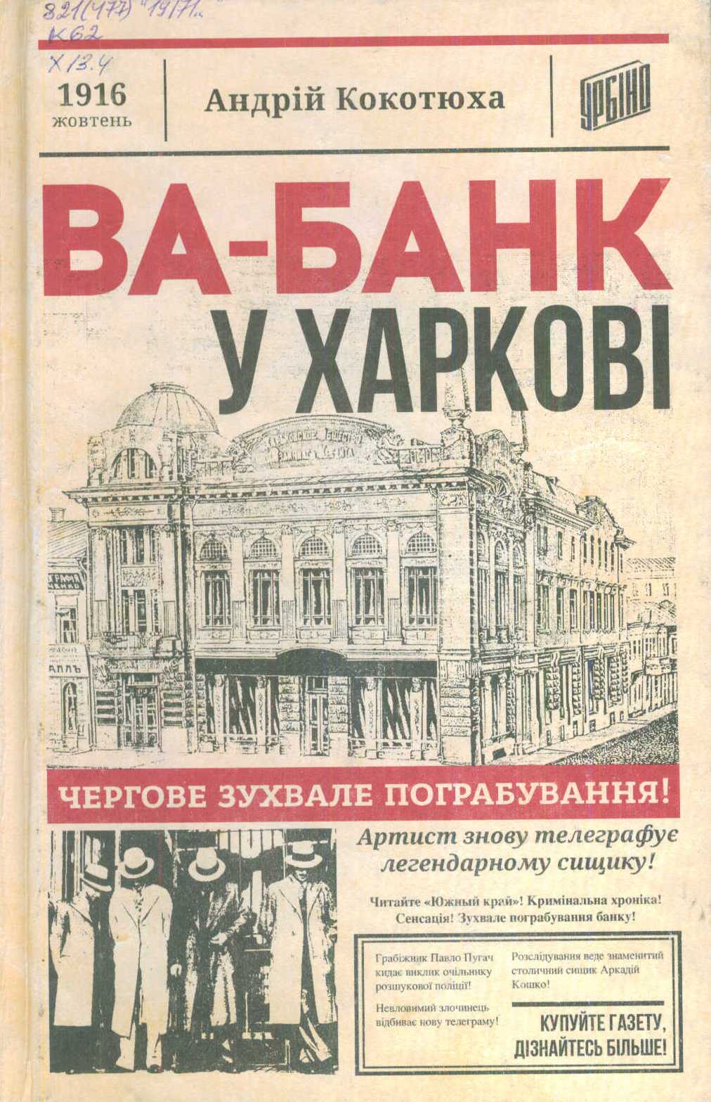 Краєзнавча книга
