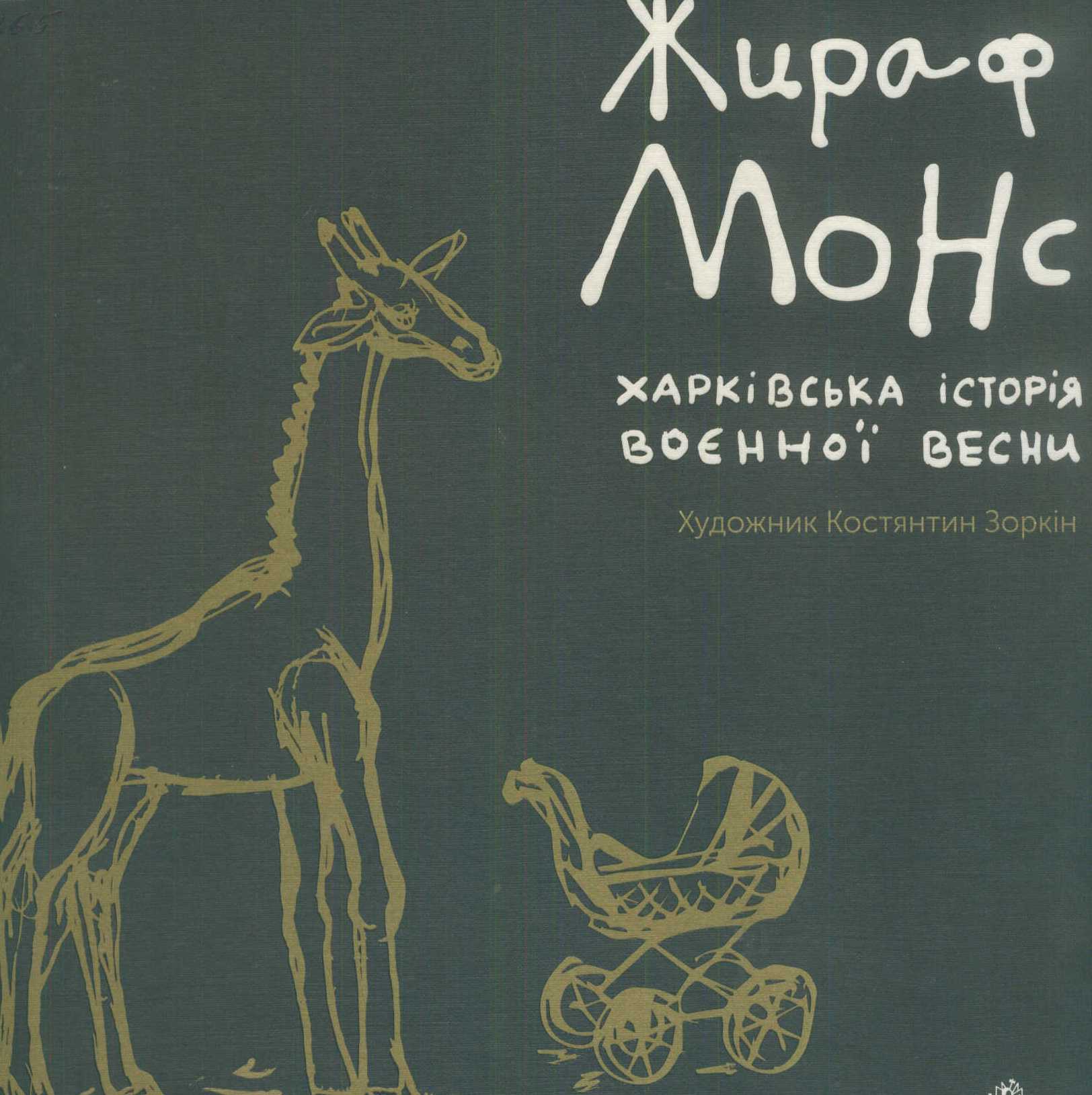 Краєзнавча книга