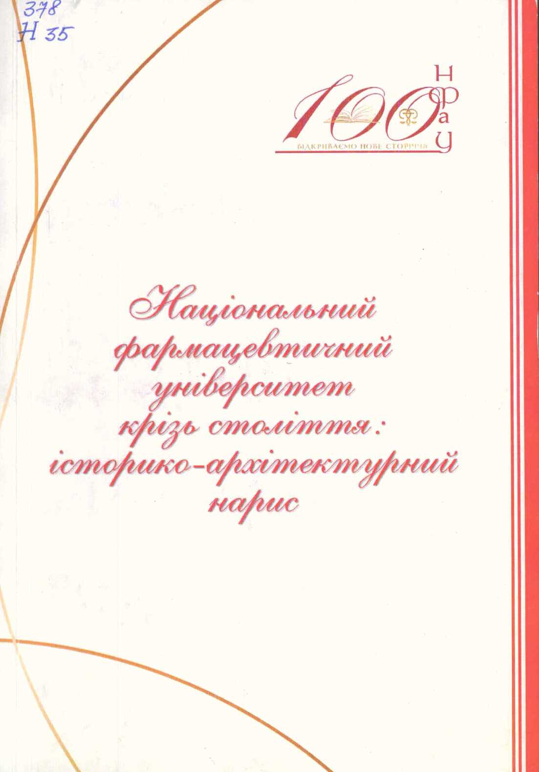 Краєзнавча книга