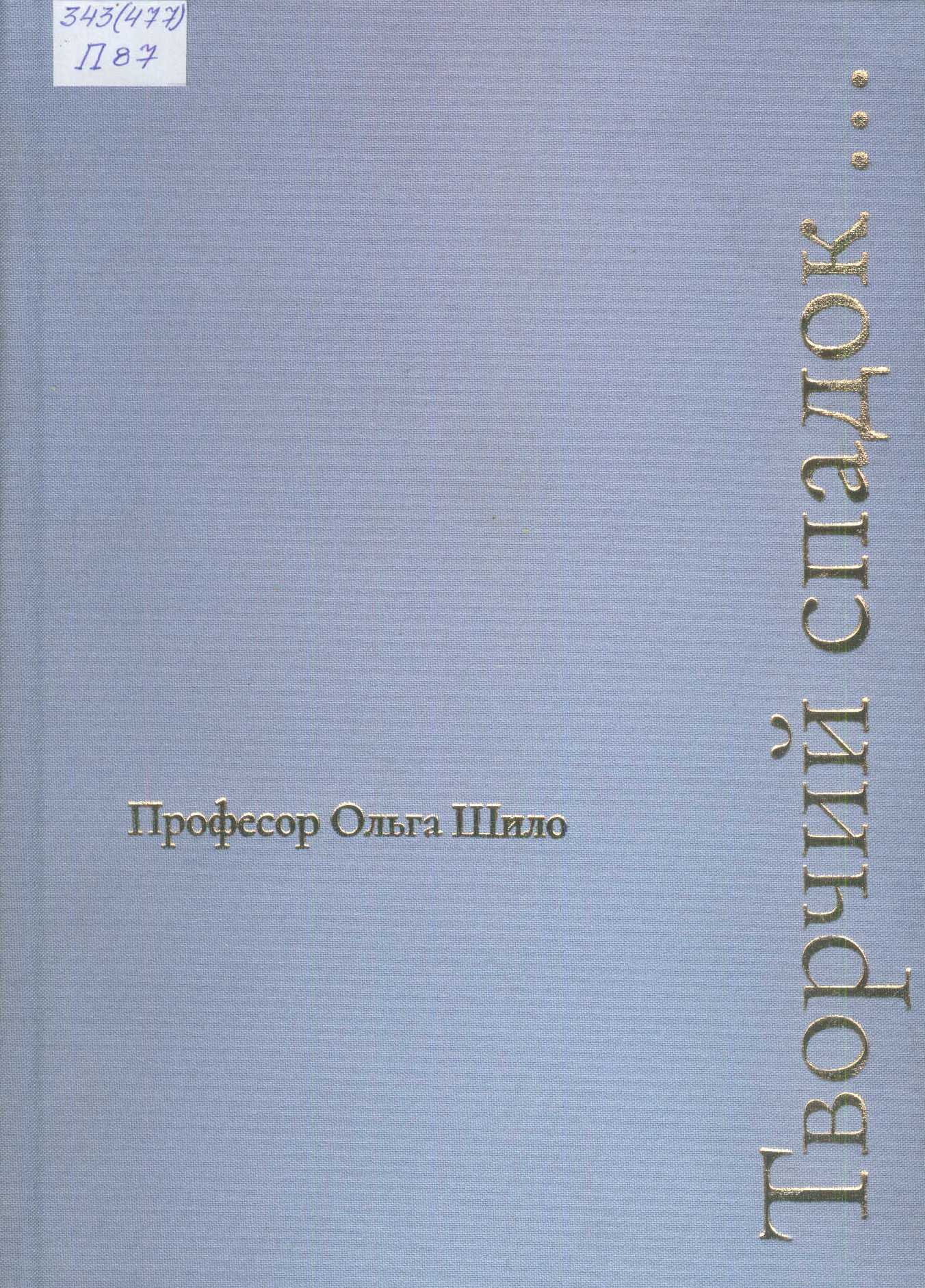 Краєзнавча книга