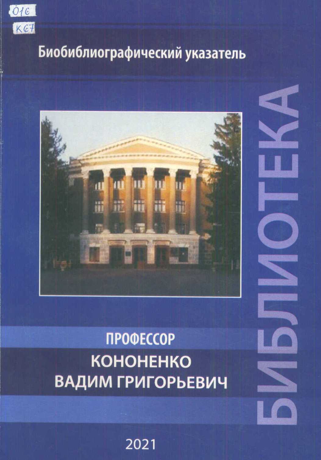 Краєзнавча книга