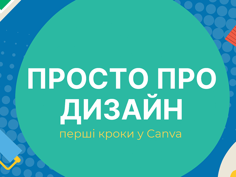 Новини та події
