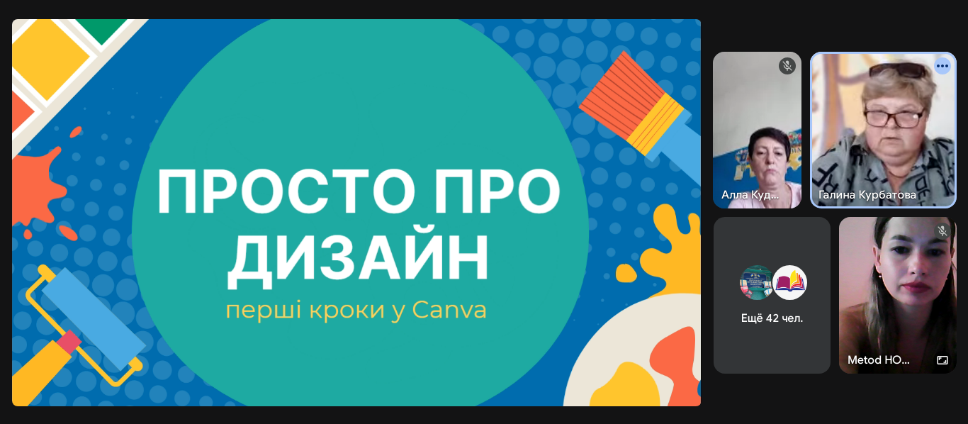 Просто про дизайн. Перші кроки у Canva