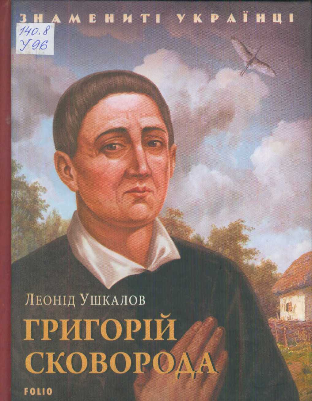 Краєзнавча книга