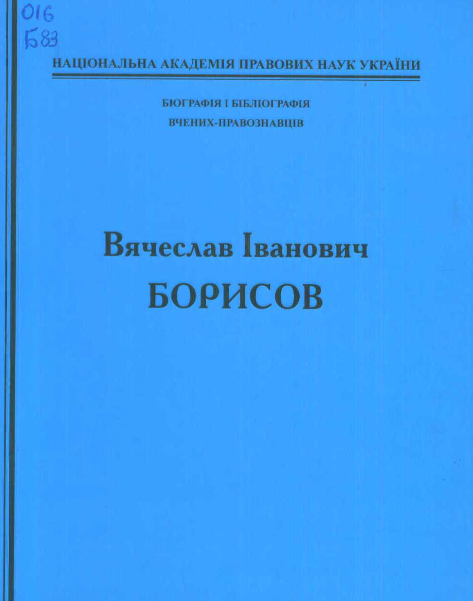 Краєзнавча книга