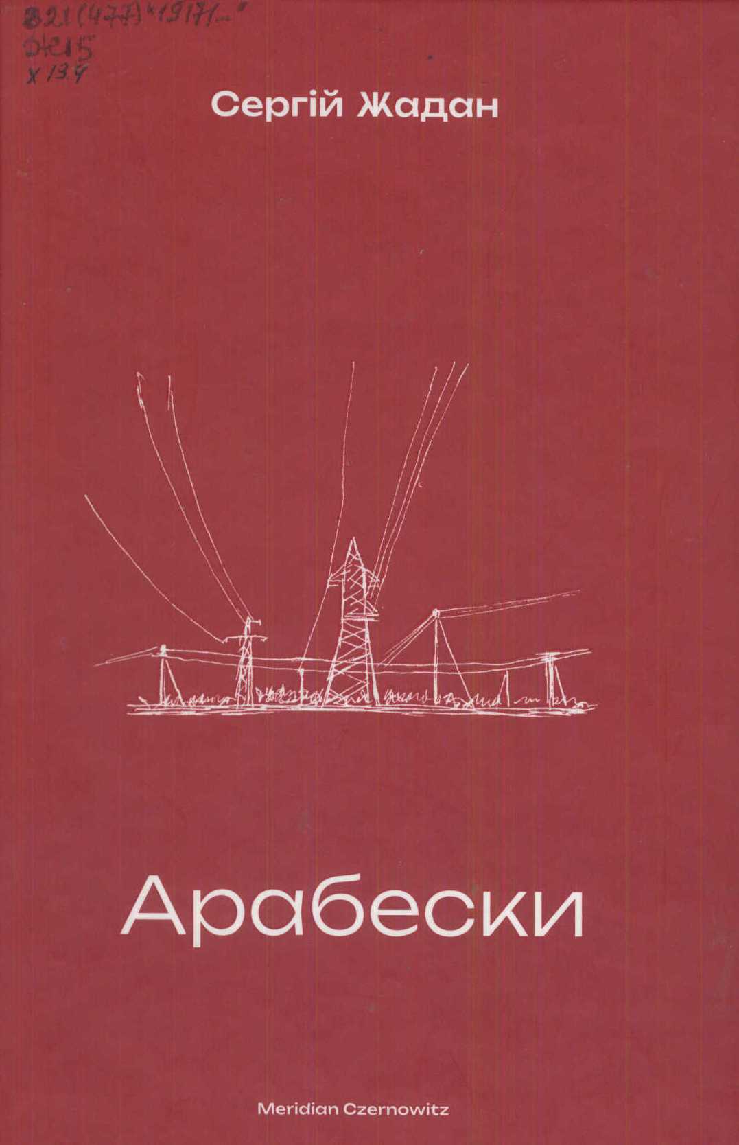 Краєзнавча книга