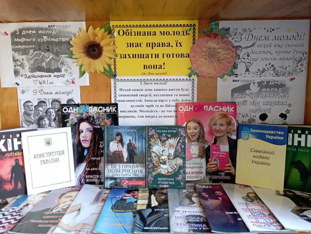 Новини бібліотек