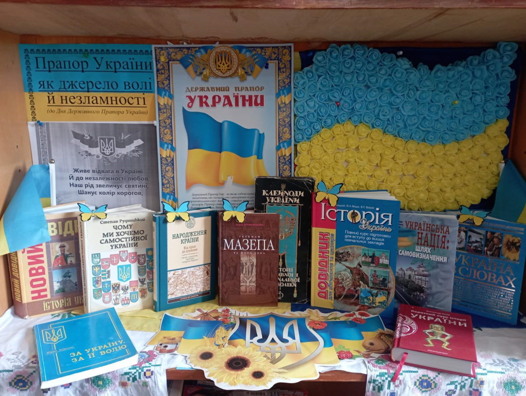 Прапор України як джерело волі й незламності