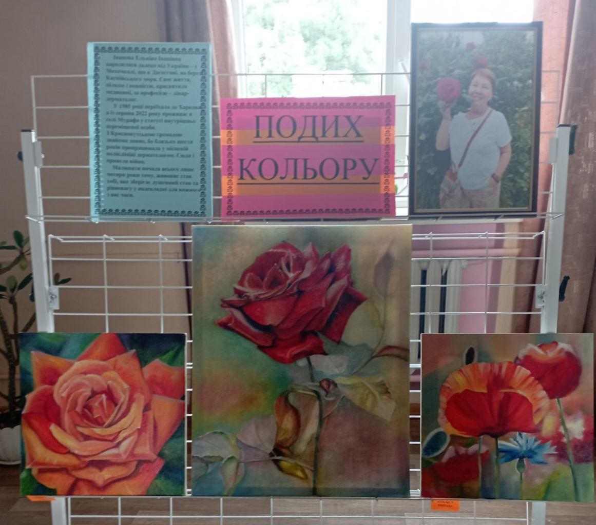 Подих кольору