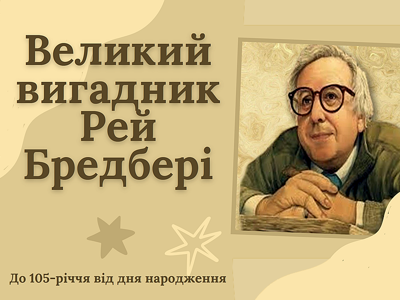 Віртуальні виставки