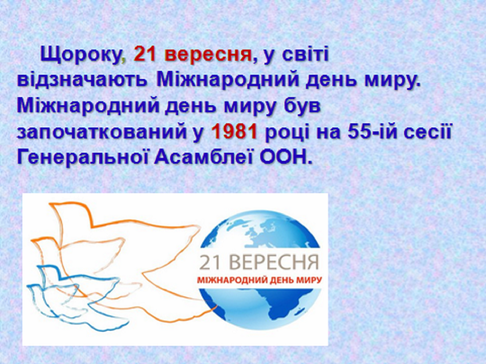 Новини бібліотек