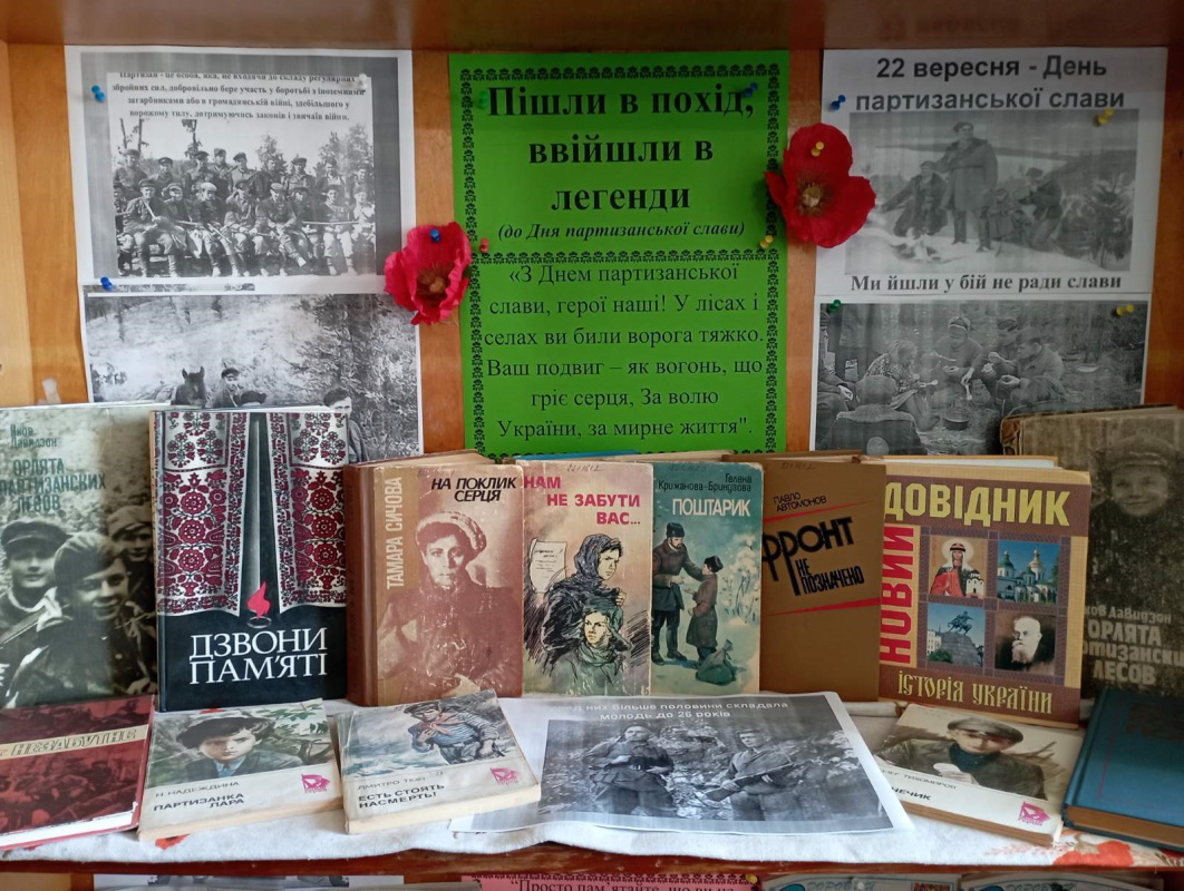 Новини бібліотек
