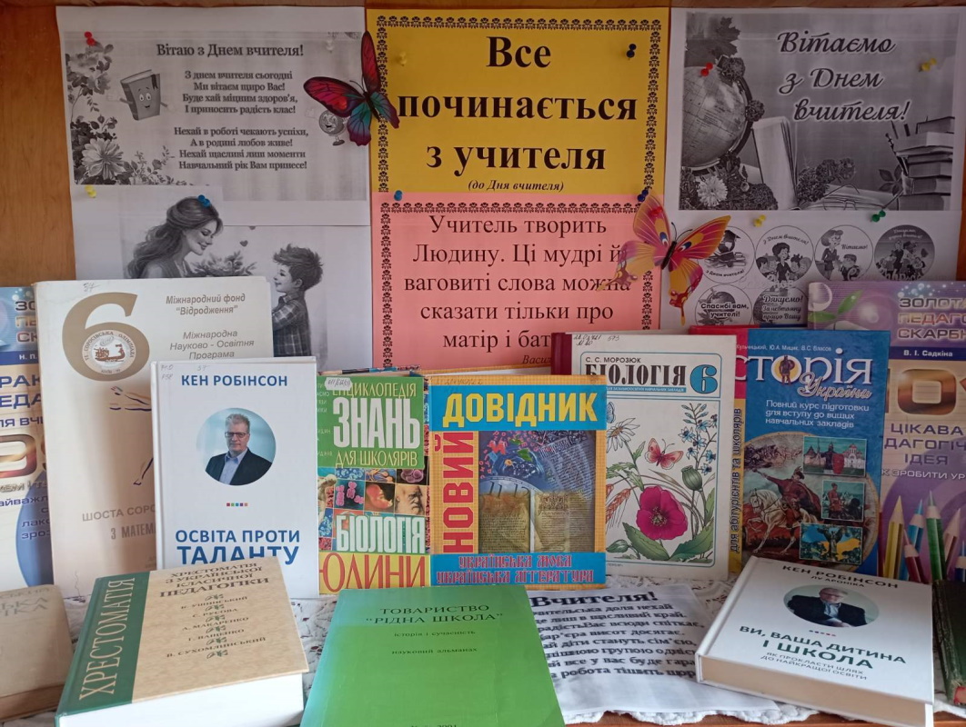 Новини бібліотек