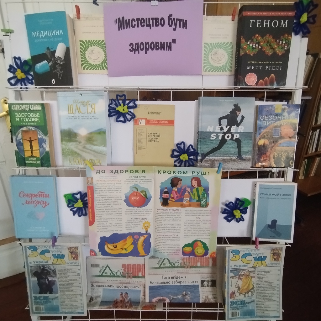Новини бібліотек