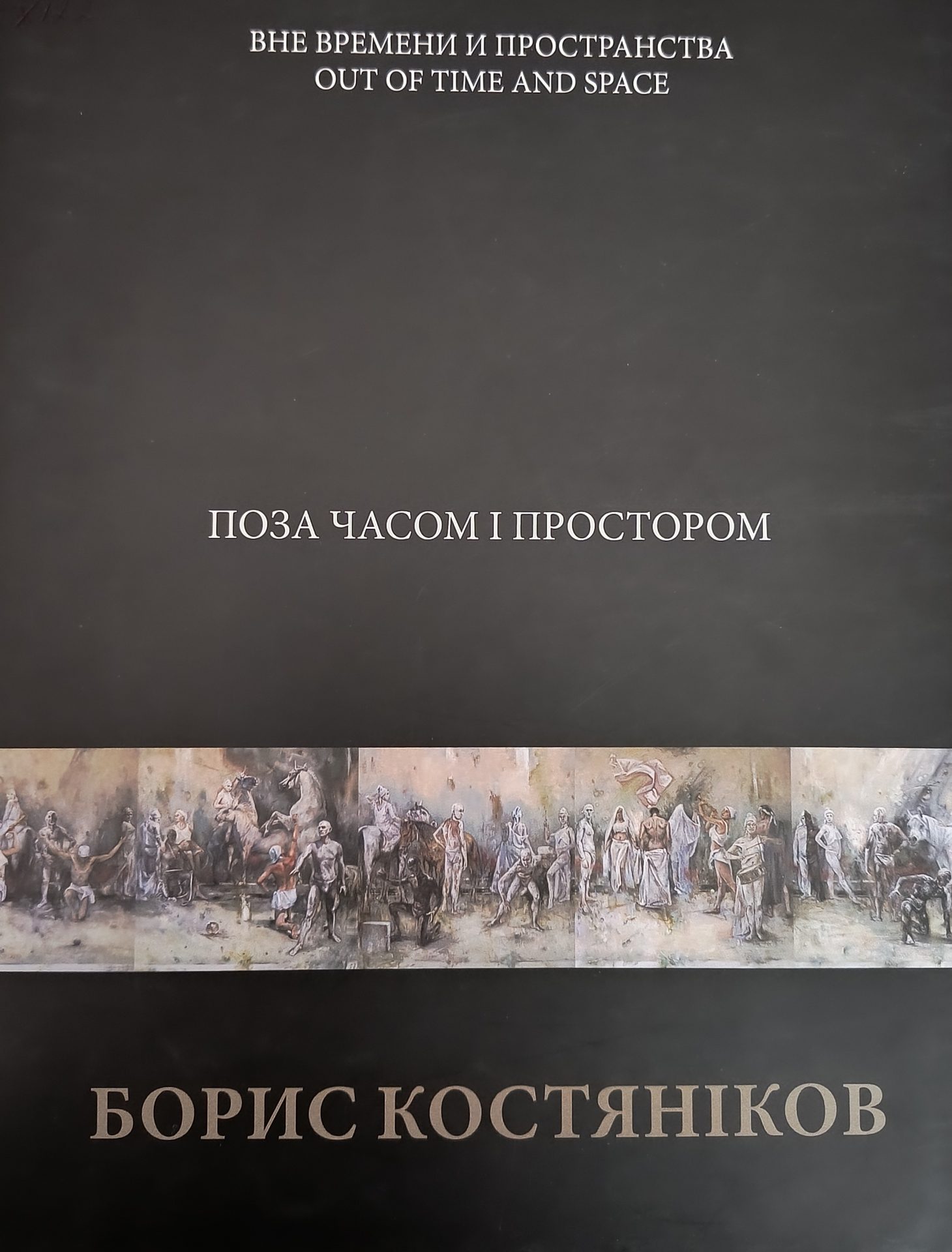 Краєзнавча книга