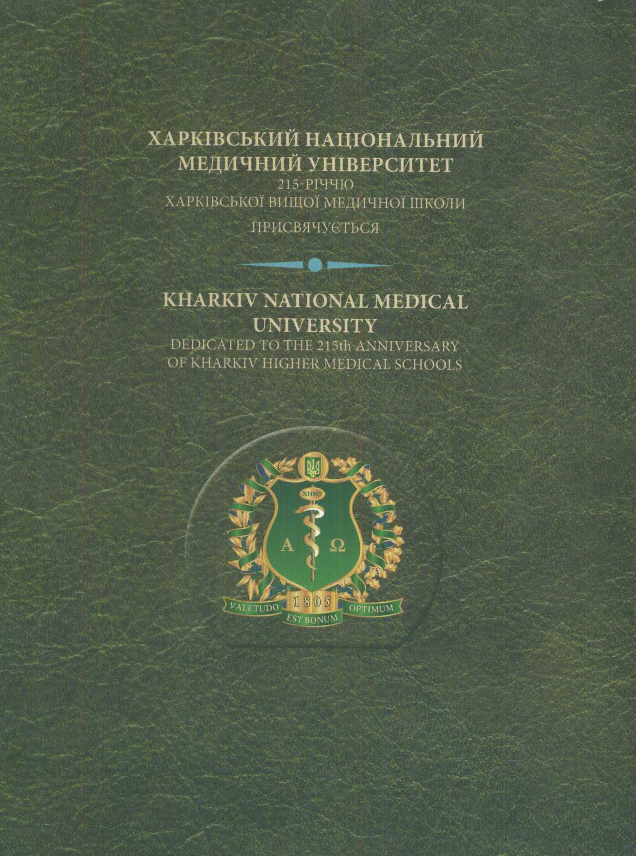 Краєзнавча книга