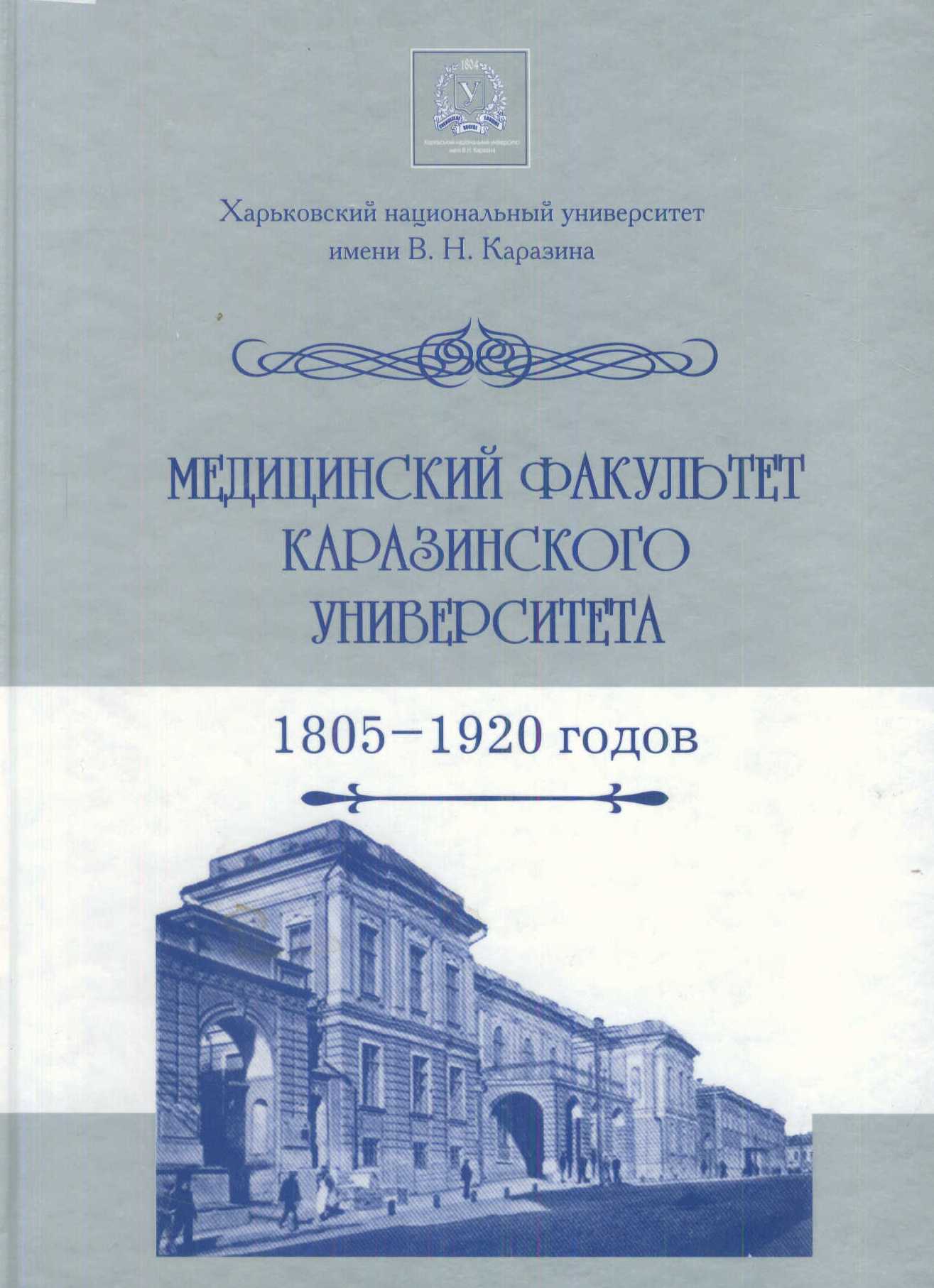 Краєзнавча книга