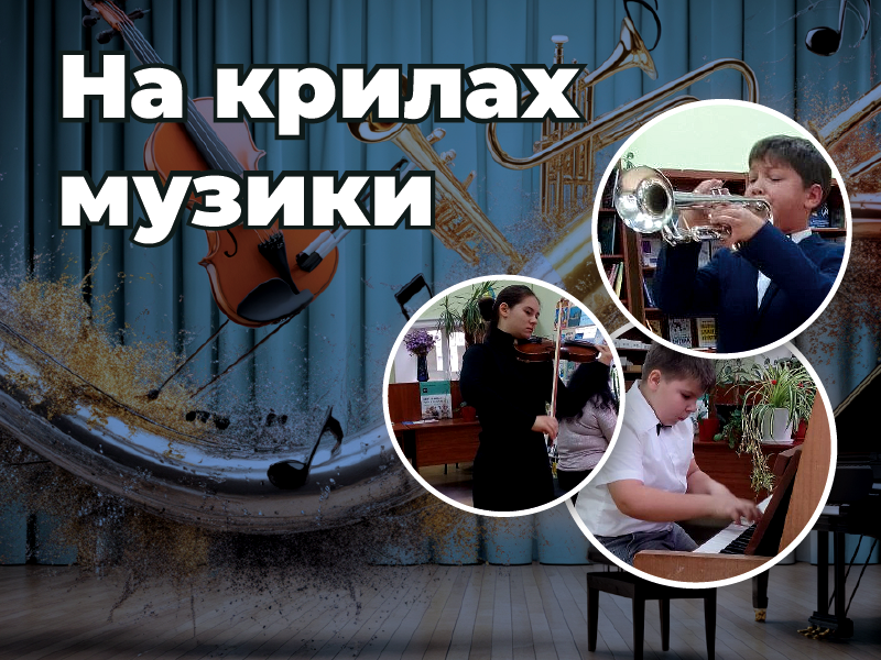 Музична феєрія 2025-10