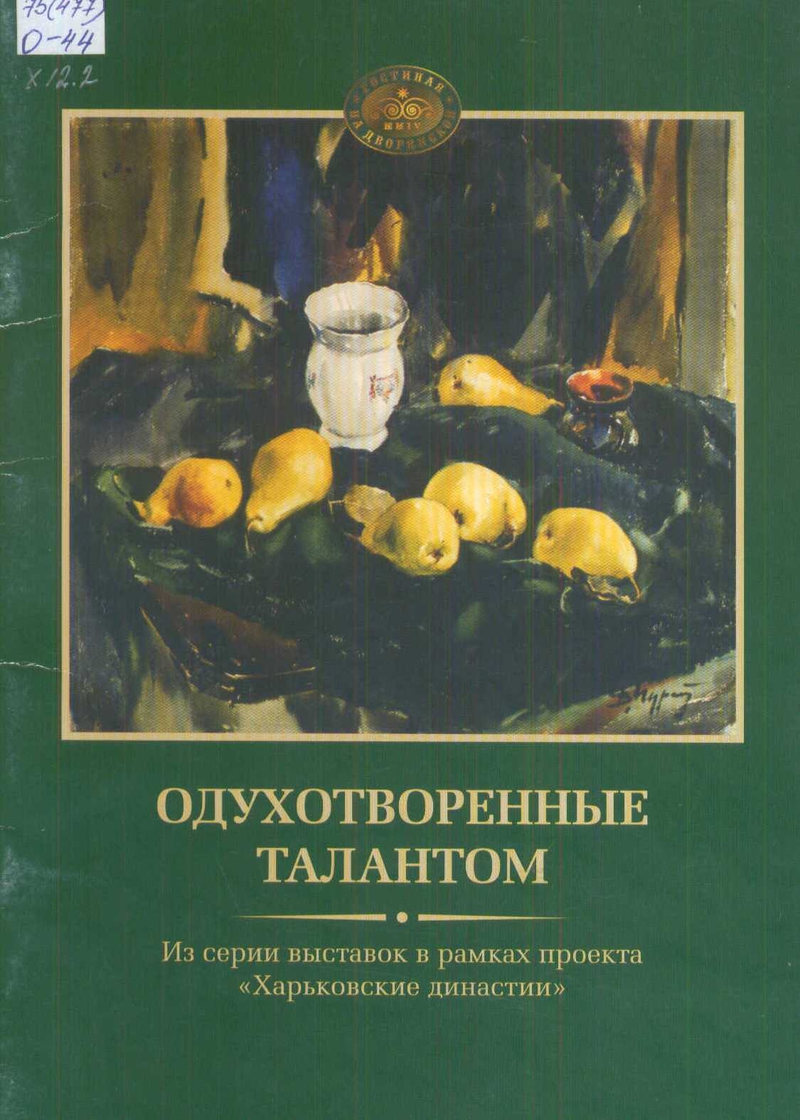 Краєзнавча книга