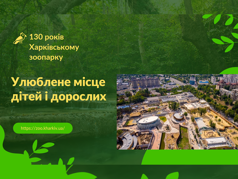 Віртуальні виставки