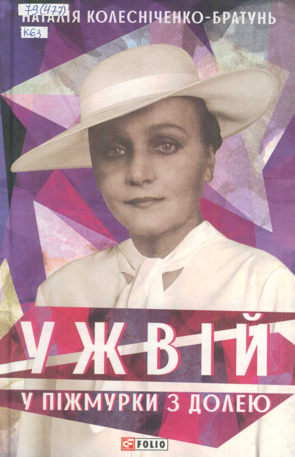 Краєзнавча книга