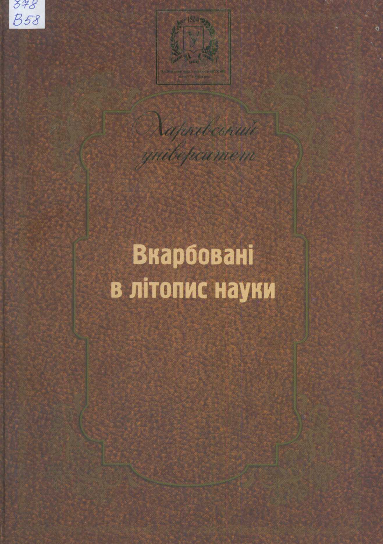 Краєзнавча книга
