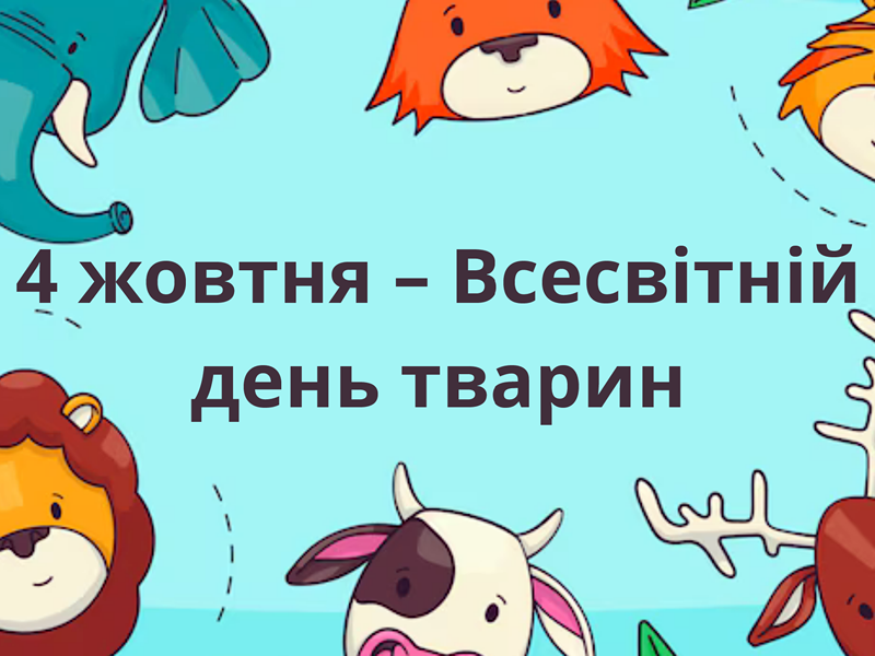Віртуальні виставки