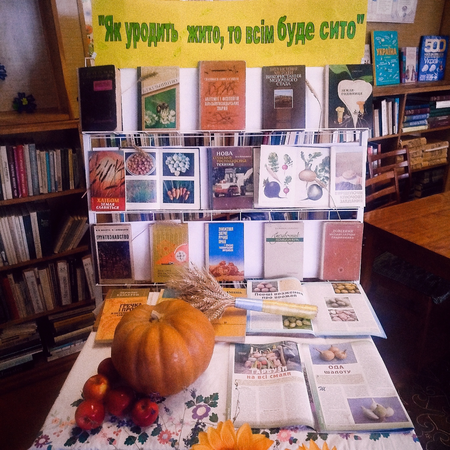 Новини бібліотек