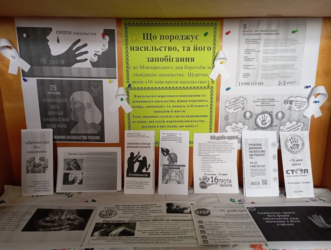 Новини бібліотек