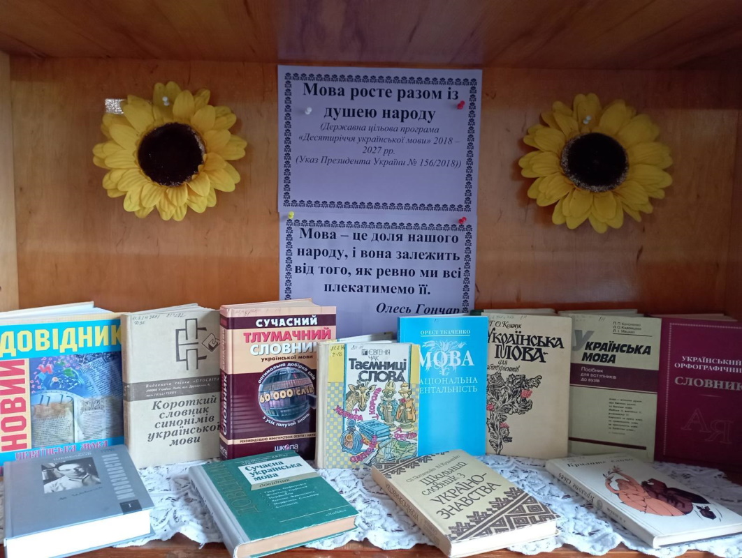 Новини бібліотек