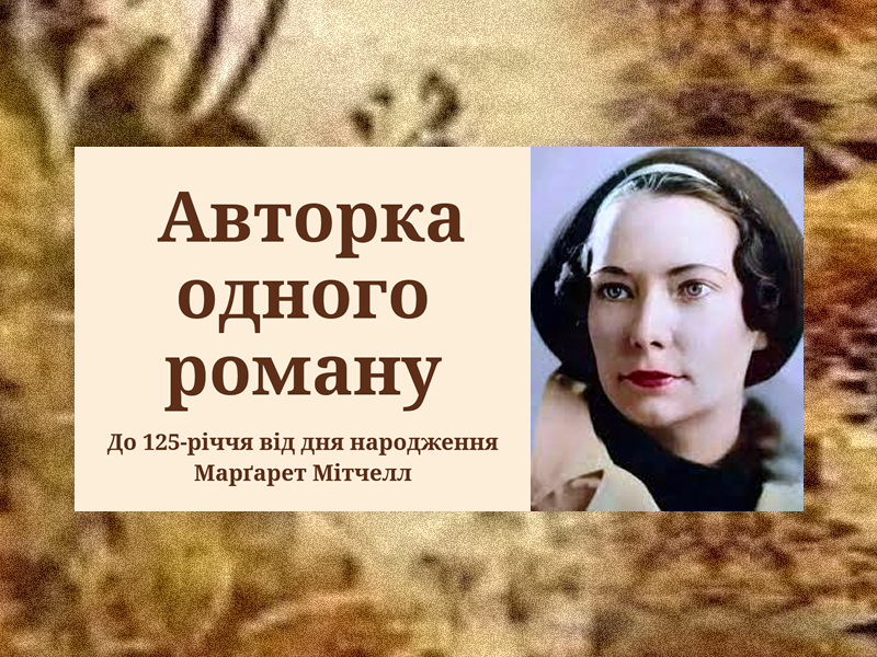 Віртуальні виставки