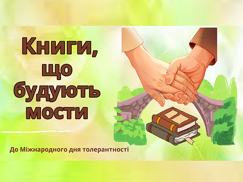 Віртуальні виставки